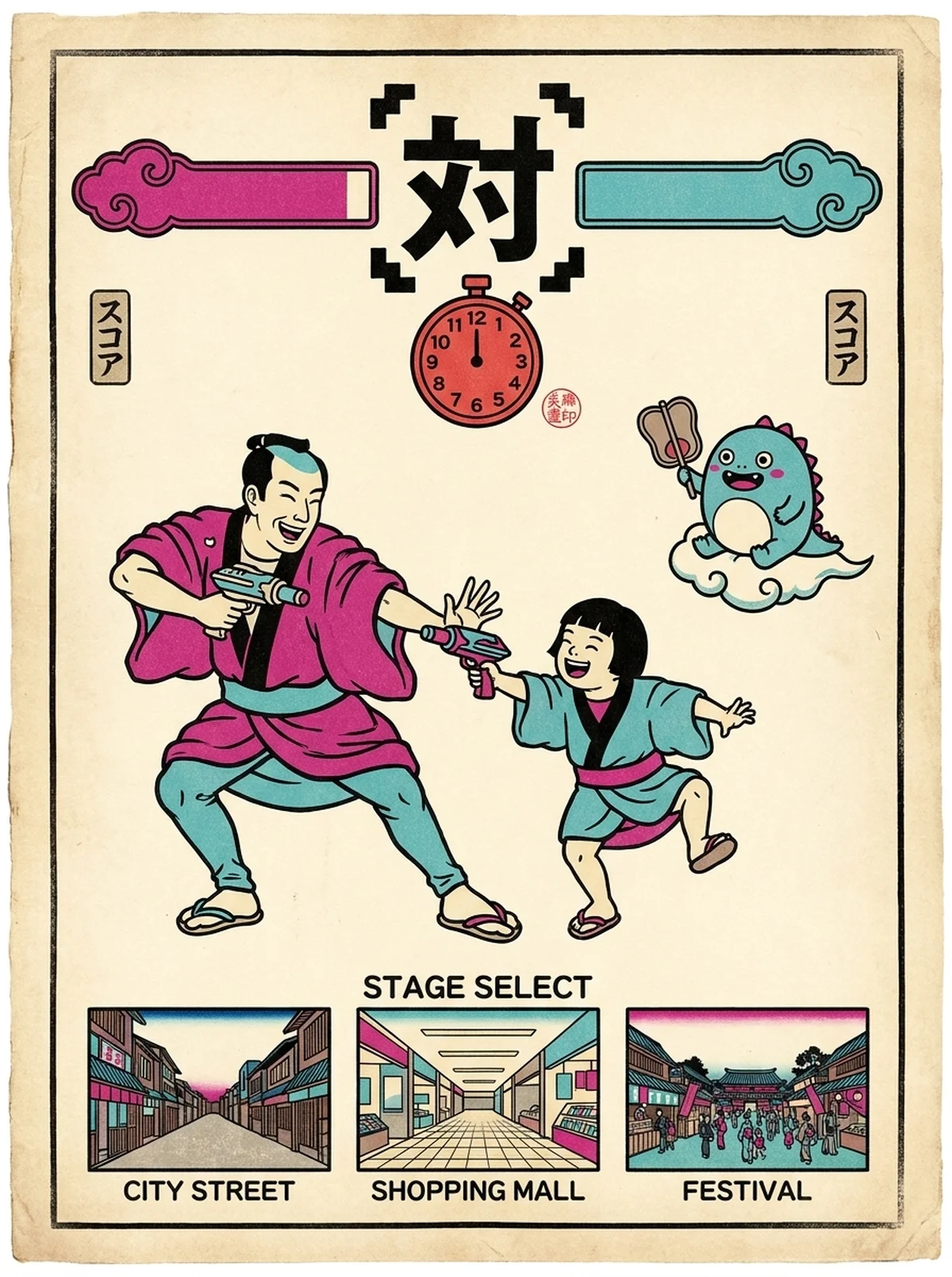 着物姿の親子が光線ブラスターで対戦するゲーム画面を、江戸の彫師が彫った風に描いた錦絵。体力ゲージは雲形、タイマーは判子